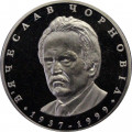 Украина 2 гривны 2003 год - Вячеслав Черновол