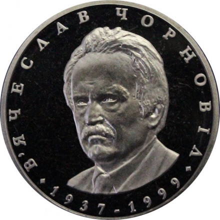Украина 2 гривны 2003 год - Вячеслав Черновол
