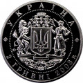 Украина 2 гривны 2003 год - Вячеслав Черновол