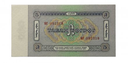 Монголия 10 тугриков 1981 год - UNC