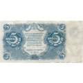 РСФСР 5 рублей 1922 год - Н. Крестинский - Дюков - VF-