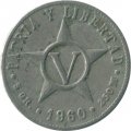 Куба 5 сентаво 1960 год