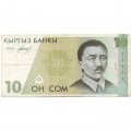 Кыргызстан 10 сом 1994 год - Касым Тыныстанов. Джеты-Огузское ущелье - F