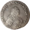 1 рубль 1754 год ММД-ЕI Елизавета Петровна (1741 - 1762) - VF+