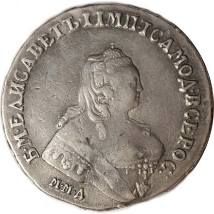 1 рубль 1754 год ММД-ЕI Елизавета Петровна (1741 - 1762) - VF+