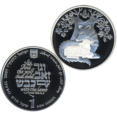 Израиль 1 новый шекель 2007 год - Сюжеты из Библии. Волк и ягнёнок