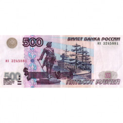 Россия 500 рублей 1997 года - модификация 2001 год - VF+