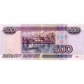 Россия 500 рублей 1997 года - модификация 2001 год - VF+