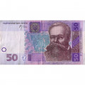 Украина 50 гривен 2005 год - Михаил Грушевский. Дом Верховной Рады (подпись Стельмах) - VF