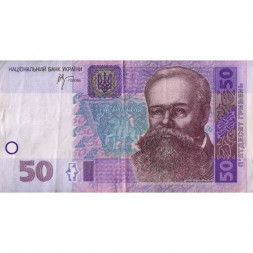 Украина 50 гривен 2005 год - Михаил Грушевский. Дом Верховной Рады (подпись Стельмах) - VF