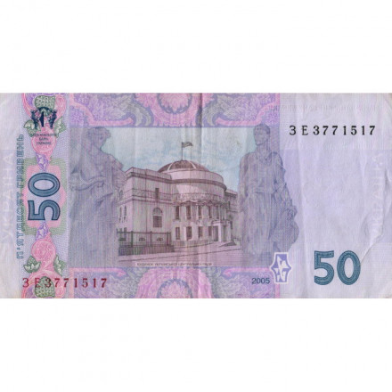 Украина 50 гривен 2005 год - Михаил Грушевский. Дом Верховной Рады (подпись Стельмах) - VF