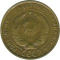 СССР 2 копейки 1929 год - F