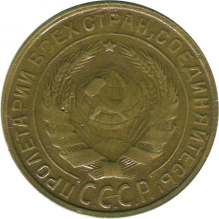 СССР 2 копейки 1929 год - F