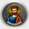 «Иаков Алфеев» - Гравированная цветная монета 25 рублей