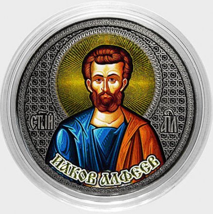 «Иаков Алфеев» - Гравированная цветная монета 25 рублей