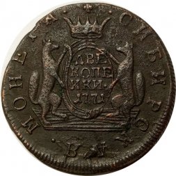 2 копейки 1771 год КМ, сибирская монета Екатерина II (1762 - 1796) - VF+