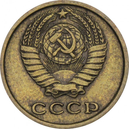 СССР 2 копейки 1970 год
