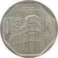 Перу 1 новый соль 2014 год - Отель «Palace»