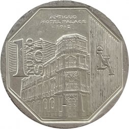 Перу 1 новый соль 2014 год - Отель «Palace»