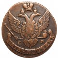 5 копеек 1795 год ЕМ Екатерина II (1762 - 1796) - VF+