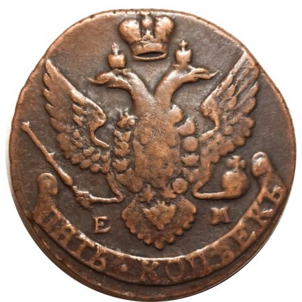 5 копеек 1795 год ЕМ Екатерина II (1762 - 1796) - VF+