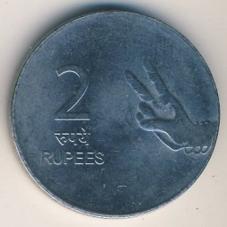 Монета Индия 2 рупии 2009 год - Жест рукой (Мумбаи)