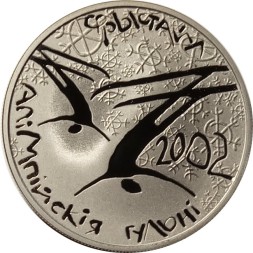Беларусь 1 рубль 2001 год - Фристайл