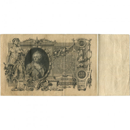 Российская империя 100 рублей 1910 год - серия ДД-ЗЛ - Шипов - Овчинников - F