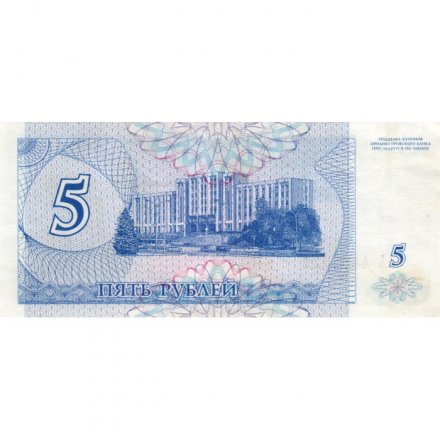 Приднестровье 5 рублей (купон) 1994 год - Александр Суворов. Здание Верховного Совета - VF+