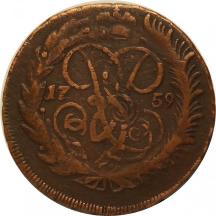 2 копейки 1759 год (номинал под Св. Георгием, большая заготовка, гурт сетчатый) Елизавета Петровна (1741 - 1762) - VF