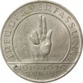 Веймарская республика 3 рейхсмарки 1929 год (A) - 10 лет Веймарской конституции