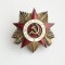 Орден Великой Отечественной войны I степени, тип 2 (копия)