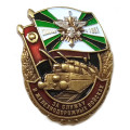 Знак &quot;За службу в Железнодорожных войсках&quot;, с удостоверением