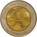 Украина 5 гривен 2004 год - Входжение Крыма в состав Украины
