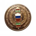 Знак &quot;Пограничные войска Российской Федерации&quot; (на цанге)