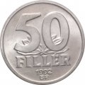 Венгрия 50 филлеров 1992 год - Мост UNC