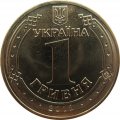 Украина 1 гривна 2012 год - Чемпионат Европы по футболу 2012 года