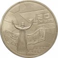 Казахстан 50 тенге 2006 год - Декабрьские события 1986 года