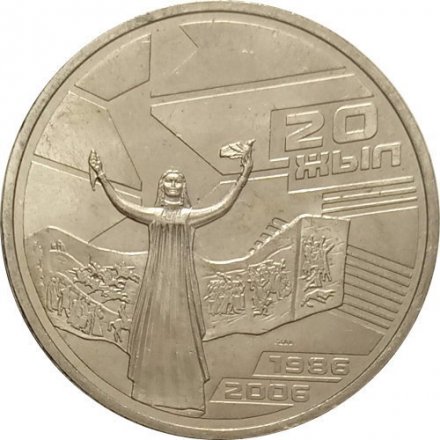 Казахстан 50 тенге 2006 год - Декабрьские события 1986 года