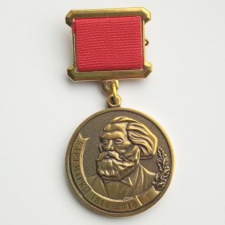 Медаль КПРФ &quot;200 лет со дня рождения Карла Маркса&quot;, с удостоверением