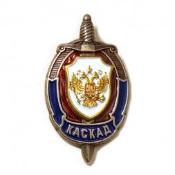 Знак (фрачник) Спецназ ФСБ "Каскад" (на цанге)