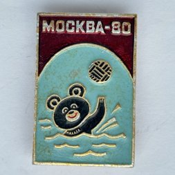 Значок.  Олимпийский мишка. Водное поло