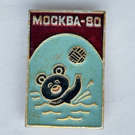 Значок.  Олимпийский мишка. Водное поло