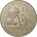 Казахстан 50 тенге 2013 год - Шурале