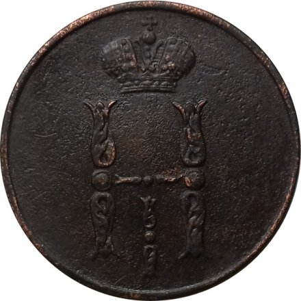 1 копейка 1854 год ЕМ Николай I (1825—1855) - VF+