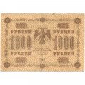 РСФСР 1000 рублей 1918 год - водяной знак &quot;Цифры горизонтально&quot; - Стариков - VF
