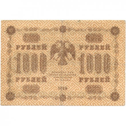 РСФСР 1000 рублей 1918 год - водяной знак &quot;Цифры горизонтально&quot; - Стариков - VF