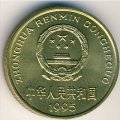 Китай 5 цзяо 1995 год