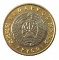 Набор из 6 монет Беларусь -  Архитектурное наследие Беларуси - 2 рубля 2018 год