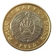 Набор из 6 монет Беларусь -  Архитектурное наследие Беларуси - 2 рубля 2018 год